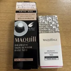 マキアージュ ドラマティックスキンセンサーベースNEOヌーディーベージュ