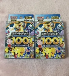 新品未開封】MEGA ポケモンカード スタートデッキ100 2個セット - メルカリ