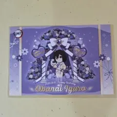 鬼滅の刃、ＢＤポスカ、伊黒小芭内