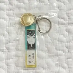 鬼滅の刃 鬼殺隊服 ボタン付き アクリルチャーム キーホルダー 時透無一郎