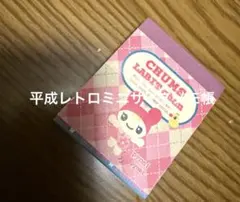 平成レトロミニミニメモ帳