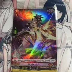 2025年最新】焔の巫女パラマの人気アイテム - メルカリ