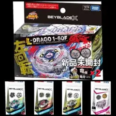 ベイブレードX ランダムブースターまとめ売り