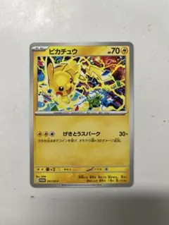 ピカチュウ　プロモーションカード