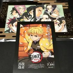 鬼滅の刃 無限城編 入場者特典 第一弾 我妻善逸