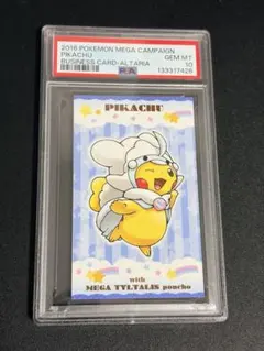 【PSA10】 ポンチョ ピカチュウ メガヤドラン 名刺カード 第1弾 プロモ PSA10】 ポンチョ ピカチュウ メガヤドラン 名刺カード 第1弾 プロモ