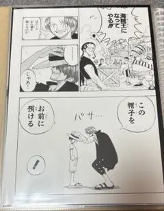 2025年最新】ワンピース 原稿 複製の人気アイテム - メルカリ