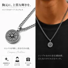 ✨️ネックレス シルバー コンパスモチーフ アメカジ ヴィンテージ✨️