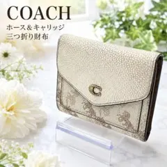 COACH 三つ折り財布 ホース＆キャリッジ コンパクト財 Cロゴ
