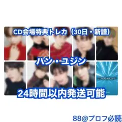 ZEROBASEONE 日本Sp EP「ICONIK」CD会限特（ユジン）