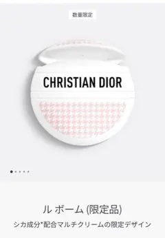 CHRISTIAN DIOR ル ボーム 限定品