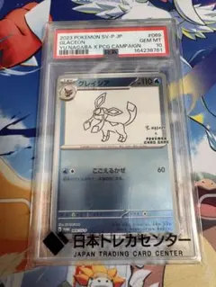 グレイシア P YU NAGABA 069/sv-p PSA10 - メルカリ
