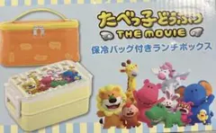 セット たべっ子どうぶつ 保冷バッグ付ランチボックス ライトペガサス