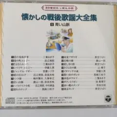 【レトロ品】「決定版 美空ひばり大全集」CD10枚セット(1990年製) レトロ品】「決定版 美空ひばり大全集」CD10枚セット(1990年製)