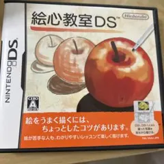 絵心教室DS 中古