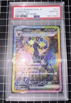 ブラッキーex SAR スカーレット&バイオレット ハイクラスパック psa10 2026年最新】PSA10 ブラッキーex SAR スカーレット&バイオレットハイ