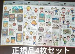 正規品　大人の図鑑シール ちびまる子ちゃん　コジコジ　4枚　カミオジャパン
