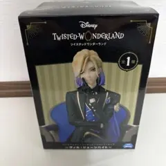 ツイステッドワンダーランド ツイステ フィギュア ヴィル