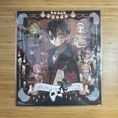 地縛少年花子くん　Gファンタジー　サイン色紙