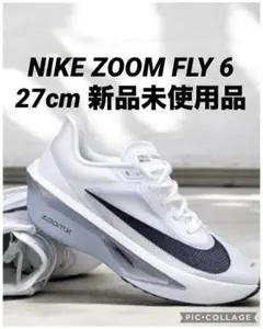 NIKEストリークフライ2 27.0センチ　値下げ可 NIKE ナイキストリークフライ NIKEストリークフライ2 27.0センチ