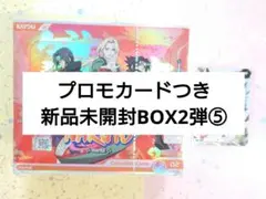 【英語版(SEA版)新品未開封品】KAYOU NARUTO 海外 地の書BOX⑤ 新品未開封 KAYOU NARUTO 英語版 SEA版 地の書2弾 BOX【5】 - メルカリ