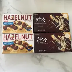 明治 ヘーゼルナッツ 紗々 チョコレート 4箱セットのサムネイル