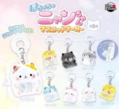 ぽちゃちゃニャンちゃん マスコットマーカー　全8種セット