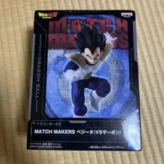 [値下げ]MATCH MAKERS ベジータ(VSザーボン)