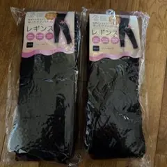 ブラック フリーサイズ レギンス 2個セット マタニティー　産前産後