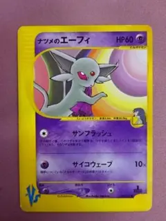 ナツメのエーフィ ○ ポケモンカード☆VS 056/141 - メルカリ