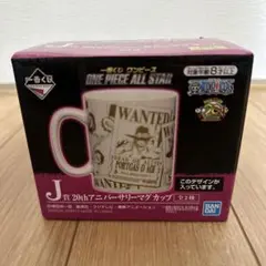 ONEPIECE 20thアニバーサリーマグカップ