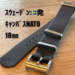 【新品】スウェーデン発 キャンバス NATOストラップ リードグレー　18㎜