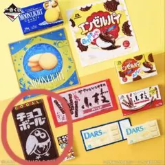 一番くじ 森永製菓 チョコボール　タオルハンカチ