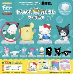 おそうじフィギュア　ポチャッコのサムネイル