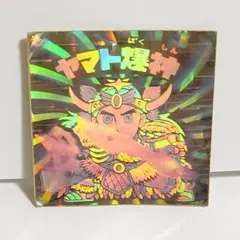 旧ビックリマンシール ヤマト爆神 ホログラムシール 第13弾 チョコ版