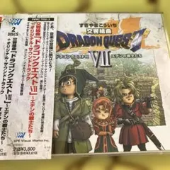 交響組曲「ドラゴンクエスト7」～エデンの戦士たち～+オリジナル・サウンドトラッ…
