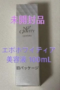 NO GRAVITYエポホワイティア 美容液 100mL | Mercari