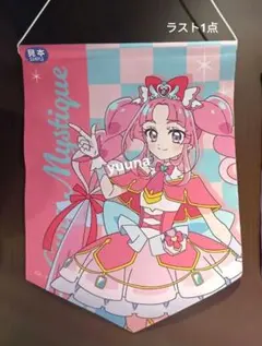 名探偵プリキュア展 ガーランド風タペストリー キュアアンサー - メルカリ