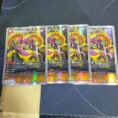 勝利龍装 クラッシュ覇道 4枚