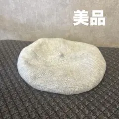 美品❗️キッズ　ベレー帽　グレー