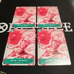 モンキー・D・ルフィ 緑　4枚セット　p-061