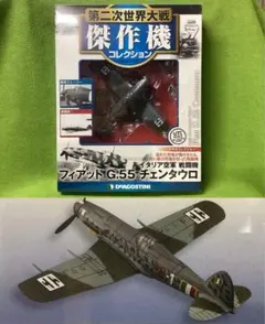 2026年最新】1/72 戦闘機の人気アイテム - メルカリ