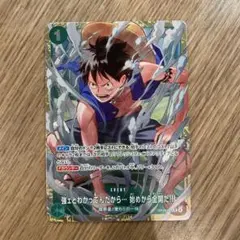 ワンピースカード スタンダードバトル 優勝プロモ ルフィ - メルカリ