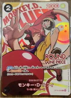 ONE PIECEカードゲーム モンキー・D・ルフィ ROUND1 - メルカリ