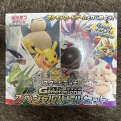 スカーレット＆バイオレット スタートデッキGenerations スペシャルバ…のサムネイル