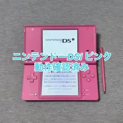 ニンテンドーDSi 本体 ピンク