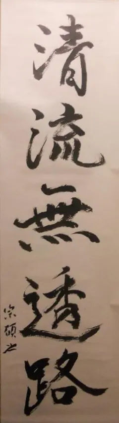 時代　仁清作　色絵金銀彩瓢箪型花車紋　共箱　茶道具　送料込み260122 時代 仁清作 色絵金銀彩瓢箪型花車紋 共箱 茶道具 送料込み260122