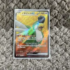 イキリンコex SR SV2P スノーハザード 089/071