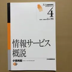 2026年最新】情報サービス産業白書の人気アイテム - メルカリ