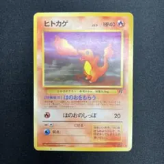 ヒトカゲ ○ 第4弾拡張パック ロケット団 - メルカリ
